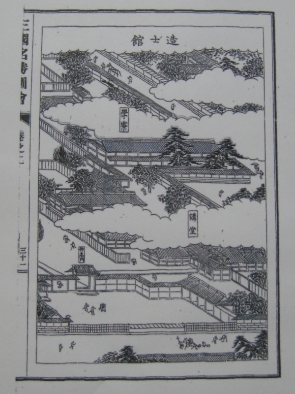 歴史の流れ・「大久保利通日記と文書」を読む7: 資料の京都史蹟散策