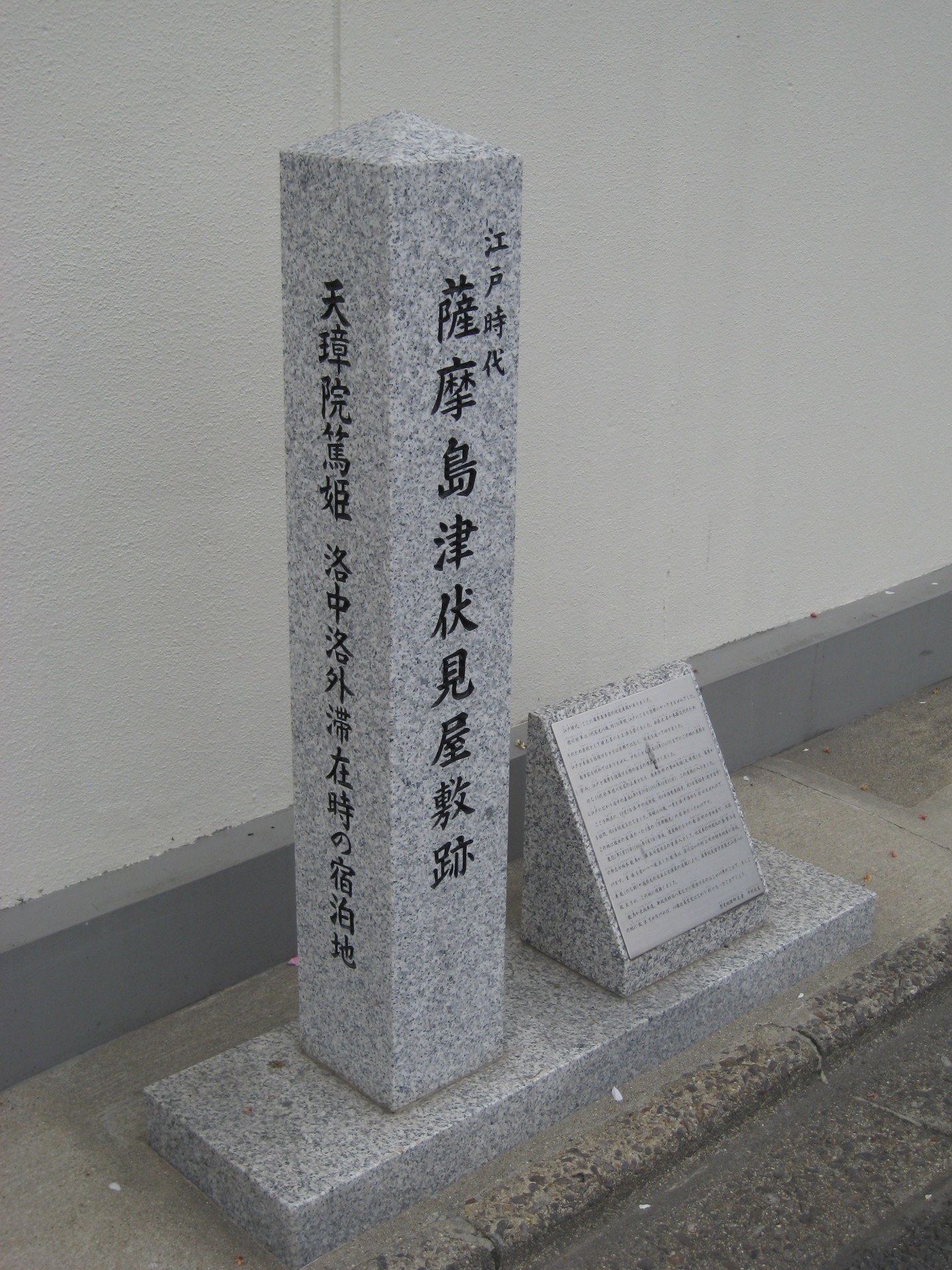 歴史の流れ・「大久保利通日記と文書」を読む17: 資料の京都史蹟散策