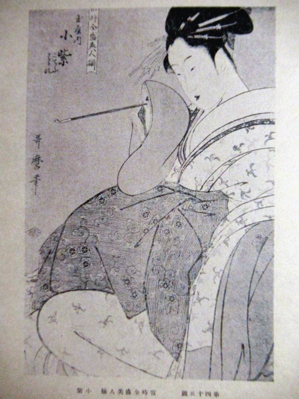 ゴンクールの歌麿」を読んで観る 9・第15章: 資料の京都史蹟散策 ゴンクールの歌麿」を読んで観る 9・第15章: 資料の京都史蹟散策