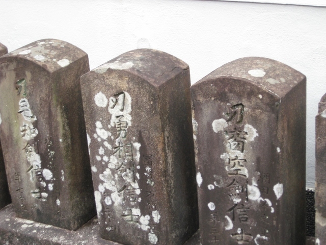 ■46士の石塔。IMG_9689 (1280x960).jpg