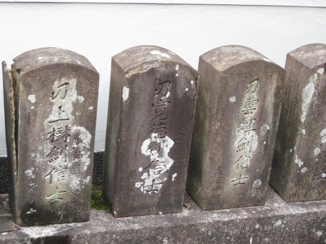 ■46士の石塔。IMG_9693 (1280x960).jpg