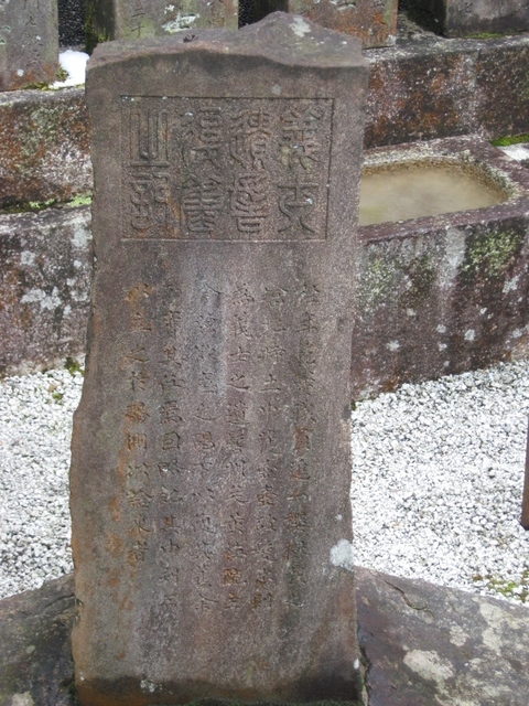 ■義士遺髪復旧碑IMG_9681 (960x1280).jpg