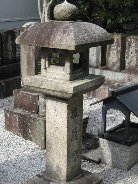 ■追薦會の石塔。 IMG_9715 (960x1280).jpg